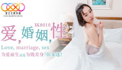 欧美一级www-国产AV 星空无限传媒 XK8010 爱 婚姻 性 瑶贝