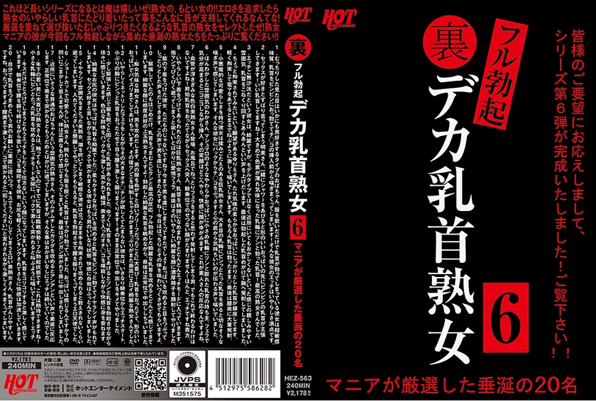 网站网站黄色网站一级一级-裏フル勃起デカ乳首熟女 6 マニアが厳選した垂涎の20名的!