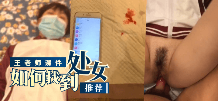 日韩成人网址播放器在线观看免费-【推荐】王老师课件“如何找到处女”