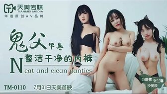 亚洲Aⅴ无码一级毛片-女优系列TM0110 鬼父 [下卷] 整潔乾淨的內褲