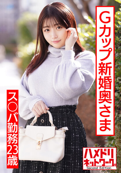 毛片黄片毛片黄片毛片-5 【ぷっくりエロ乳首】ス○バ勤務23歳Gカップ新婚奥さま。イケメンナンパで人生初浮気＆他人棒チ的!