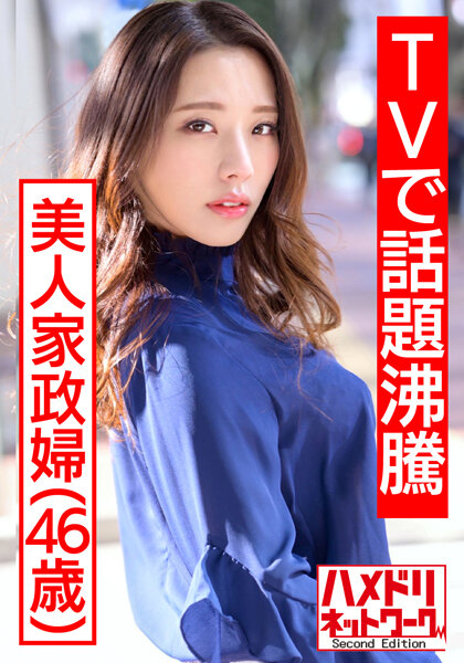 亚洲性爱1级片-1 【TVで話題沸騰の美人家政婦さん】流出映像。旦那に内緒で若いモデルとプライベートセックス撮影的!