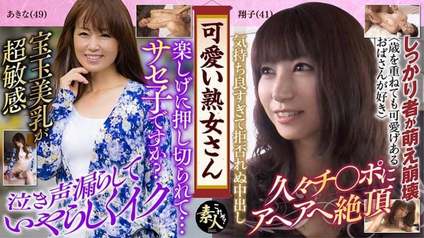 在线看片无码中文字幕91-可愛い熟女さん 年は取っても 可愛げのある熟女が好き13