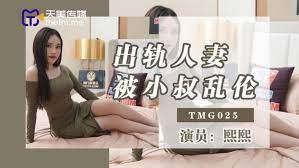 国产区91在线无码-TMG025出軌人妻被小叔亂倫