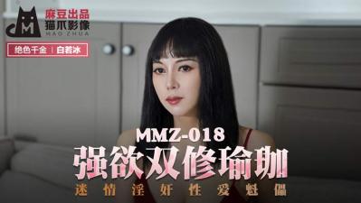 极品教师1在线观看免费版高清-国产麻豆AV 猫爪影像 MMZ018 强欲双修瑜珈 白若冰(杜鹃)