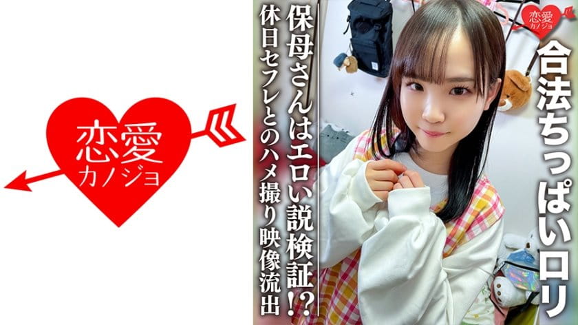 欧美18-19XXOO性-規制に引っかかりそうな合法ちっぱいロリ 保母さんはエロい説検証！