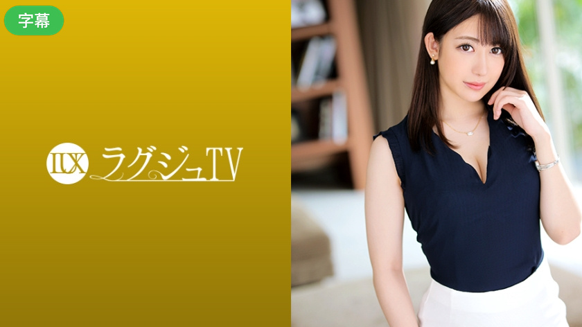 老女人的逼逼-259LUXU-1237-C ラグジュTV 1224 美しきリケジョが挑むAV撮影！溢れるマン汁でランジェリーを