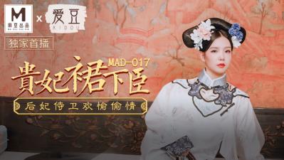 久久香蕉国产线看观乱码-国产麻豆AV 爱豆 MAD017 贵妃裙下臣 文冰冰