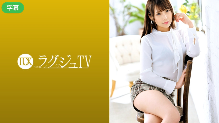 邪恶纲手熟蜜姬木叶娼妇-259LUXU-1247-C ラグジュTV 1235 スタイル抜群の美人受付嬢の私生活はインドア派のオナニー中毒