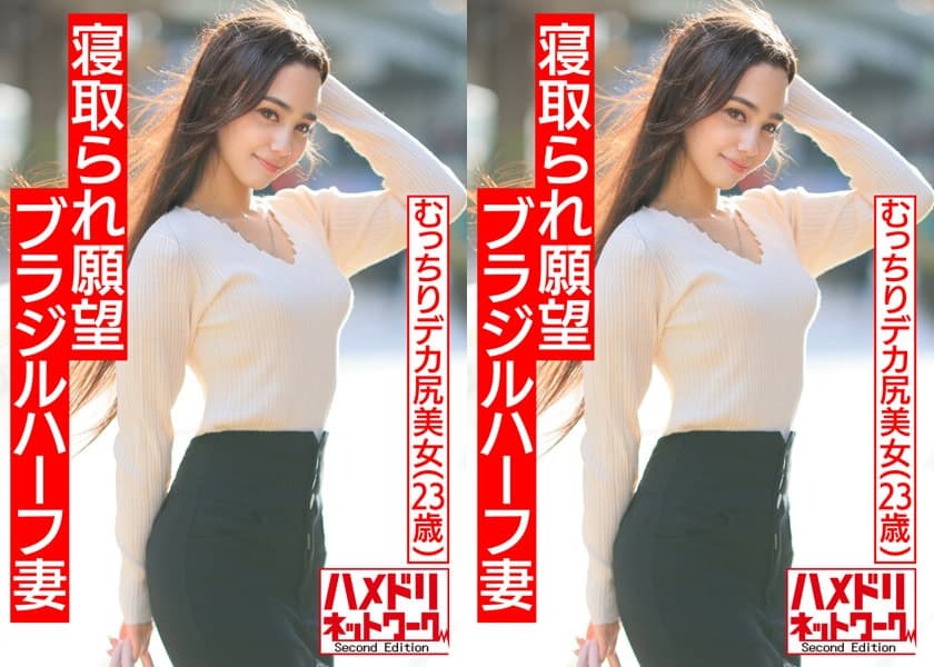 瞒着丈夫加班见上司部长-3Pで美乳巨尻激揺れ連続中出しファッキン！！