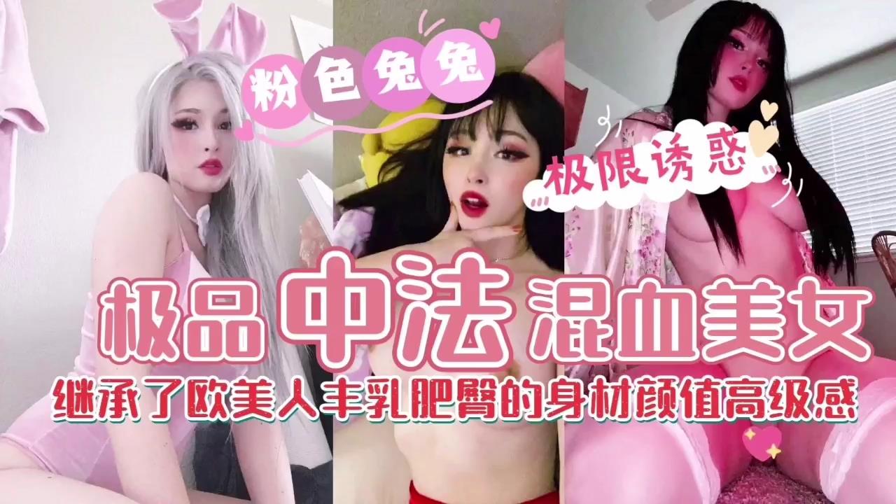 亚洲自拍偷拍专区-【混血美女】胸大臀翘极品尤物