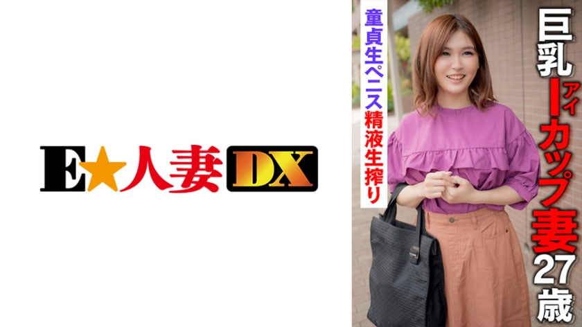 欧美福利网站在线观看-巨乳奥様MさんとSEXのやり方が分からない童貞君と膣パッド素股でHごっこ