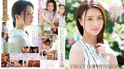 18禁超污无遮挡网站免费-IPX-331 FIRST IMPRESSION 134 知花凛 ～在街上看到一定会坠入爱河的可爱姊姊～