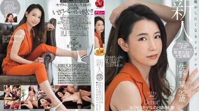 女女女女女bbbbbb爽-JUL-055 新人 前模特儿8头身人妻 佐野栞 32歳 初脱解禁AV出道！！