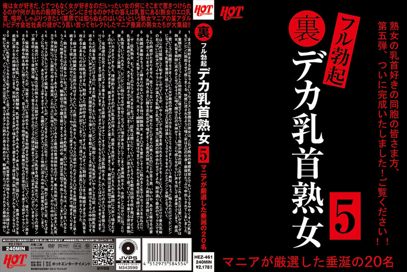 尤物网站永久在线视频播放-地下完全勃起巨大乳头熟女5 爱好者严选让人垂涎的34名8小时!