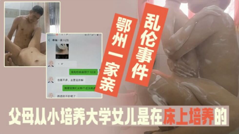 哥哥不在家弟弟叫嫂子喝酒-家庭乱伦事件-父母从小培养大学法律系女儿是在床上培养得!