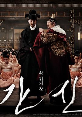 色色综合操操-奸臣.The Treacherous.2015.KR.BluRay.1920x804p.x264.AC3.[韩语中字]