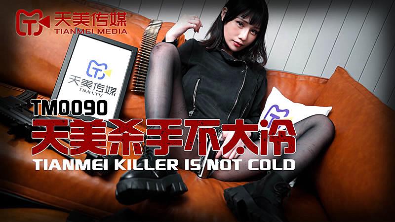 男女艹穴视频网站-TM0090  天美殺手不太冷