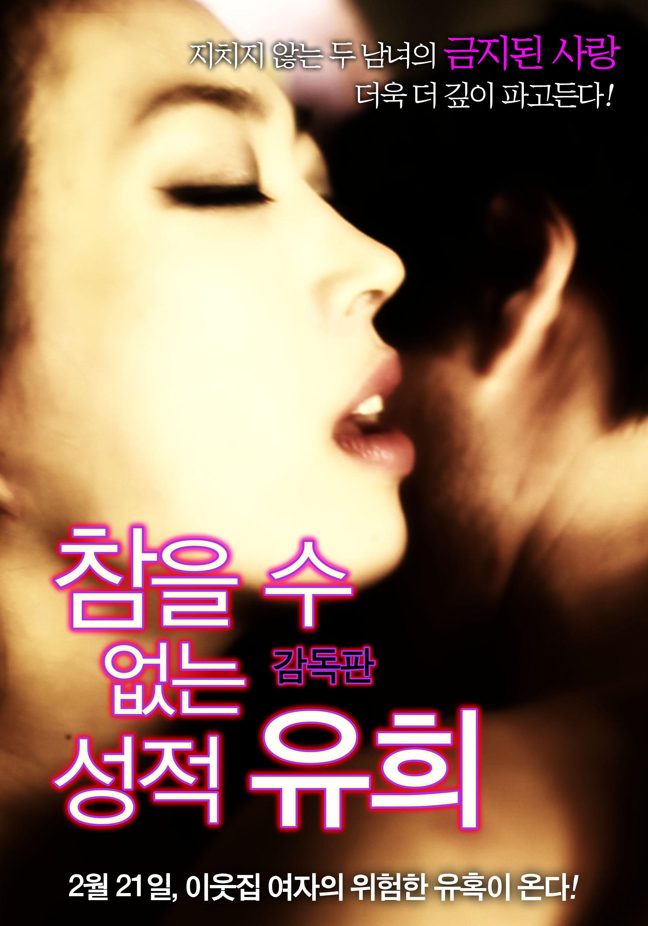 亚洲无人区电影完整版小视频-情爱游戏.Sexual Play.2012.KR.DC.HDRip.1280x720p.x264.AAC-KOOK.[韩语中字]