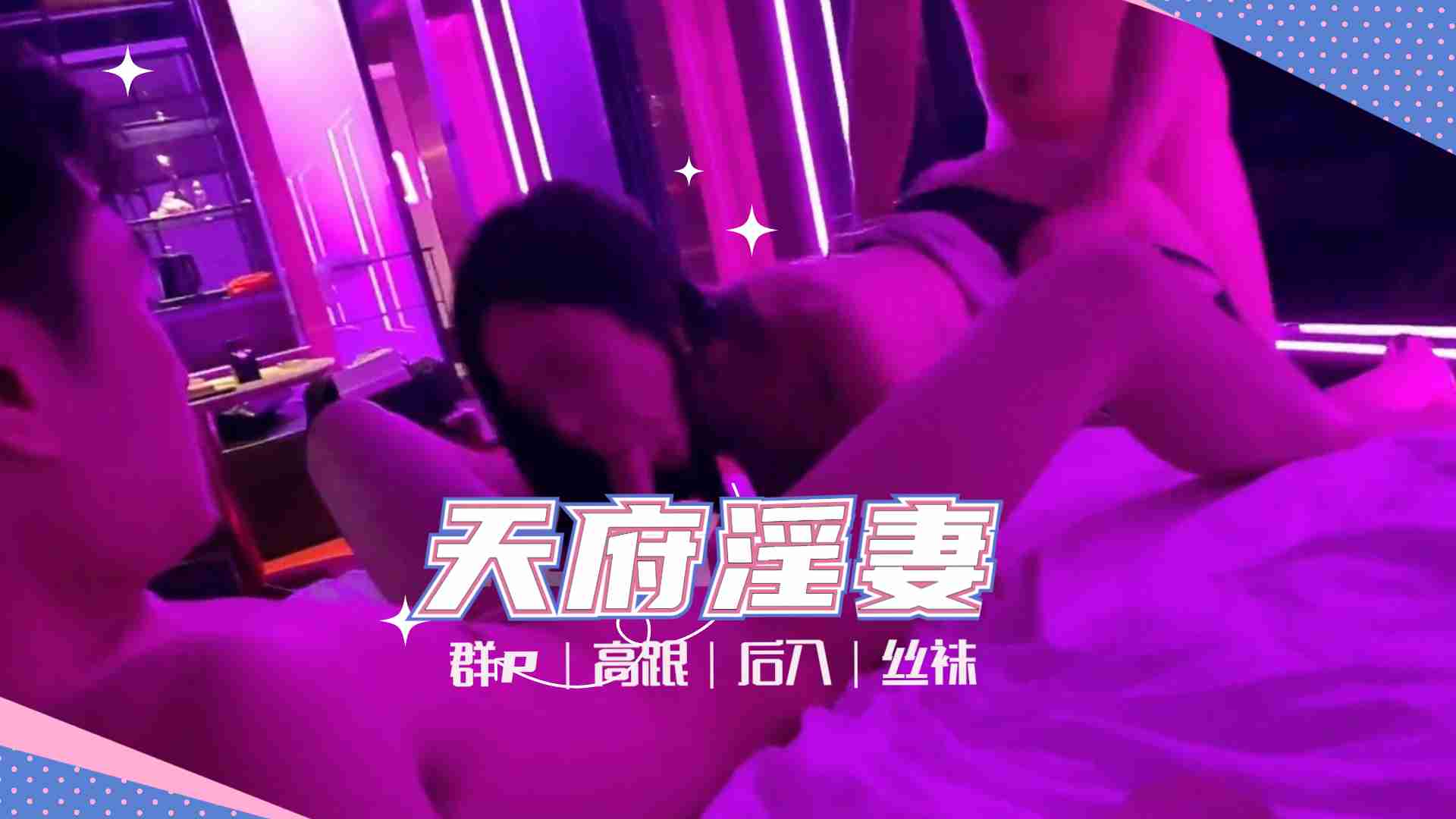 高h细节肉爽文办公室-天府女神『LuckyQL77』土豪专属淫乱轮操黑丝长腿女神