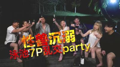 肉肉各种姿势h-国产AV 日出文化 Xzone 性兽沉溺 泳池7P乱交party