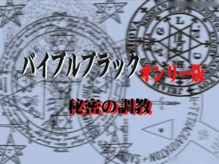 欧美性老妇家庭考逼网站-[H無碼]BibleBlack Only版 VOL.2「由起子編_佐伯編_高城編」