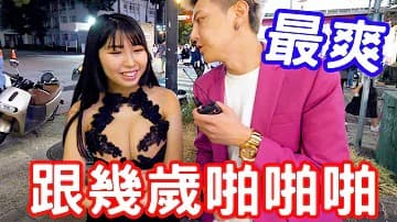 天天做夜夜爱-實測女生喜歡跟多大的啪啪「成人综艺-看综艺涨姿势」