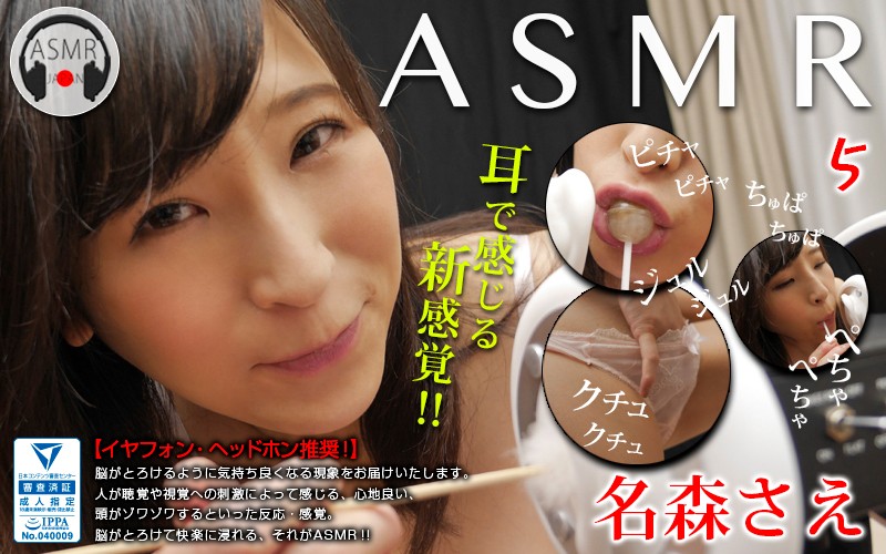 下载色版欧美一级视频网站网址下载-ASMR 5 名森さえ