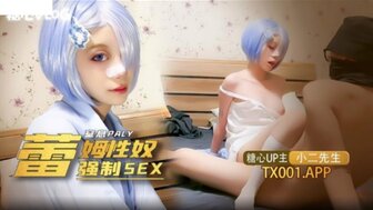 小叔子教嫂子练瑜伽-角色扮演雷姆性奴強制SEX窒息Play