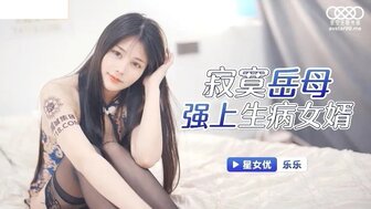 超碰98在线观看-剧情介绍XKG025 寂寞岳母強上生病女婿