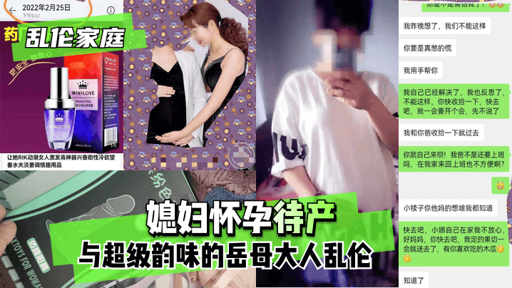 日韩精品直播一页不卡视频在线播放-【乱伦家庭】媳妇怀孕待产，与超级韵味的岳母大人乱伦。