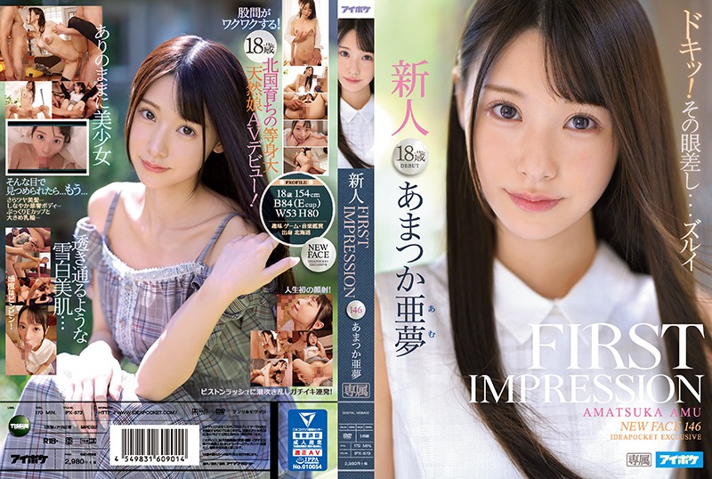 成熟放荡的肉色丝袜老师-IPX-573 第一印象 146 Amuuka Amu