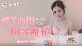 99视频首页-凌辱91KCM019 愛子心切母子亂倫