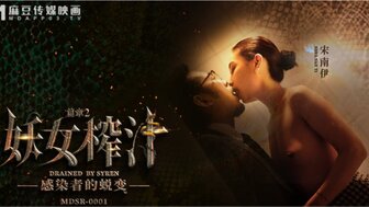 bolazi999-女优系列MDSR0001EP2 妖女榨汁[EP2] 感染者的蛻變