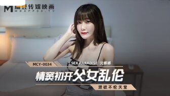 男女精品视频免费观看网站-凌辱MCY0034 情窦初開父女亂倫 洩欲不倫天堂