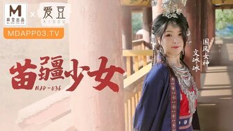 国产精品自卫在线播放-女优系列MAD036 苗疆少女對心儀俠士使用縱情泄慾桃花蠱