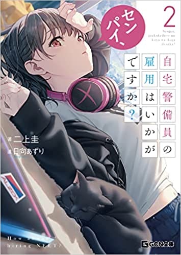 地铁上的强迫h在角落里-自宅警備員2_第2話_身為自宅警備員的我，多年來一直守衛自己的家，一如既往地履行職責。然而，許多新的蕩婦住進我的家中，並威脅要