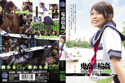 三级无码99久久久精品-SHKD-524 女子校生監禁凌辱 鬼畜輪姦109 黒川ゆら