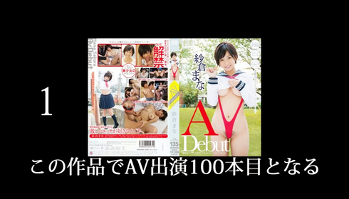 我的校花妹妹2-AV出演100片纪念！15P大乱交＆究极1对1性爱～