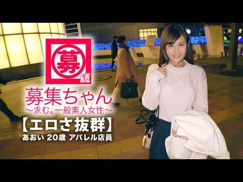 女女h文肉-261ARA-365 【可愛さ抜群】20歳【夢はAV女優】あおいちゃん参上！総AV鑑賞本数4000本！無類のAV好きの彼女の応募理由は『女優さんみたいに気持ち良くなりたいんです♪』終始ウキウキな【エロ美少女】キスしても嬉しくてニヤニヤ♪AVで勉強した【凄フェラテク】人生初の【大量潮吹き】男優の鬼ピストンに【ひぃひぃ状態】『こんな激しくて気持ちイィエッチ初めて♪夢叶って嬉しい♪』どこぞのAV女優よりあなたエロィすょw