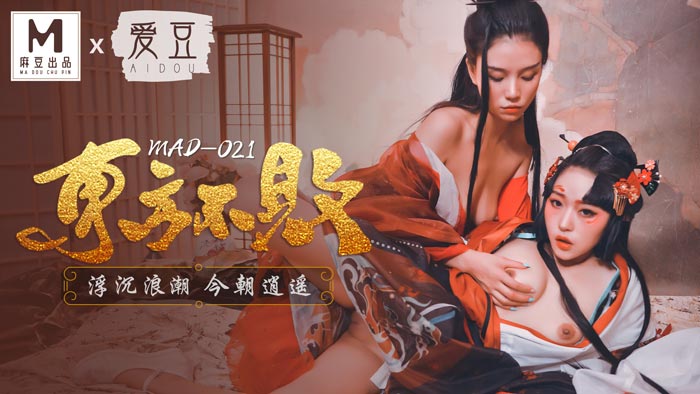 荡女高中生蒋雅雅末班车被吸-MAD021東方不敗-林雪漫 倪哇哇