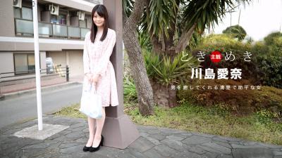 办公桌底下的秘书-ときめき〜料理もエッチも大好きな俺の彼女〜 川岛爱奈