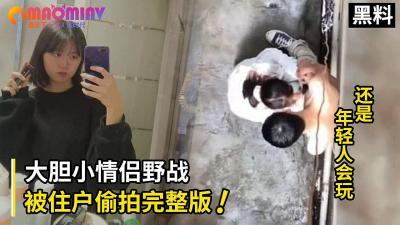 极品闺蜜2韩剧在线免费观看-疯传全网的小情侣小巷野战被住户偷拍事件完整版的!