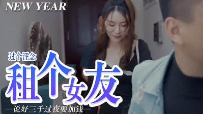 家庭教师3完整在线视频免费播放-屌痒，租个女朋友的!