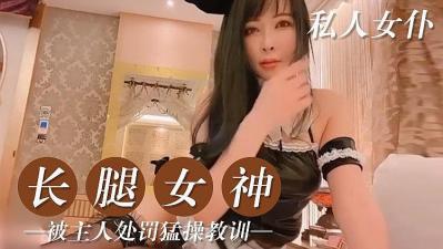 继父的女儿-私人的美腿女仆的!